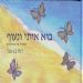 הקלק למידע נוסף